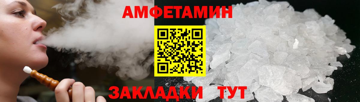 Уварово  АМФ  Вход с VPN  АМФЕТАМИН 97% 