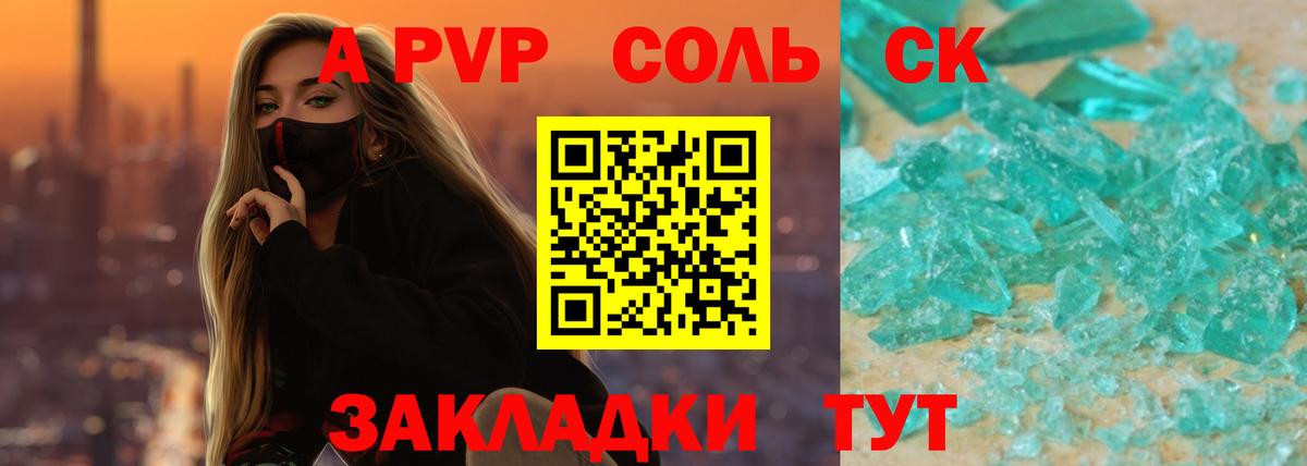 Уварово  Alfa_PVP мука  A-PVP СК КРИС  А ПВП Соль  Вход с VPN 