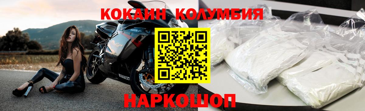 COCAIN Fish Scale Уварово