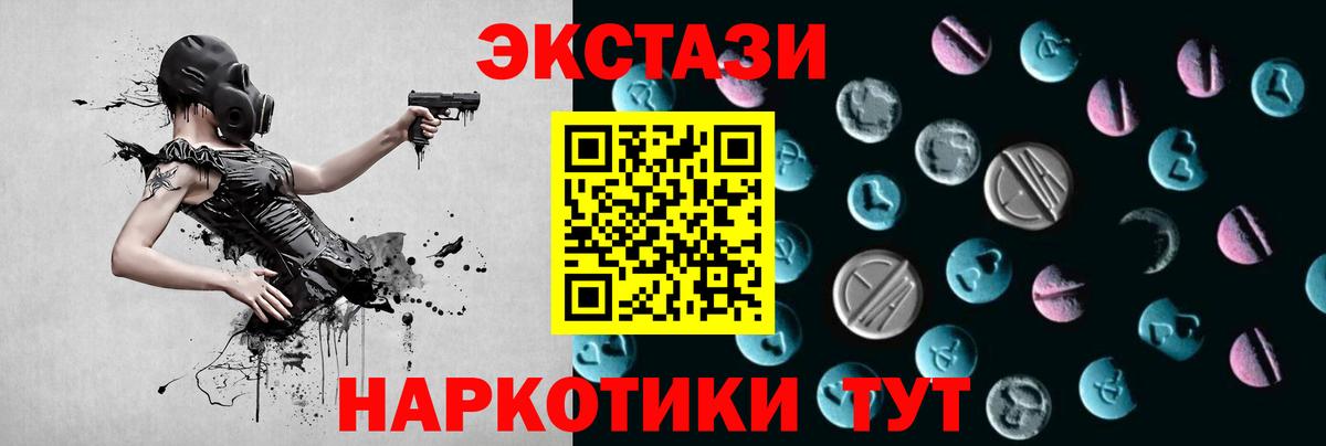 Экстази круглые Уварово