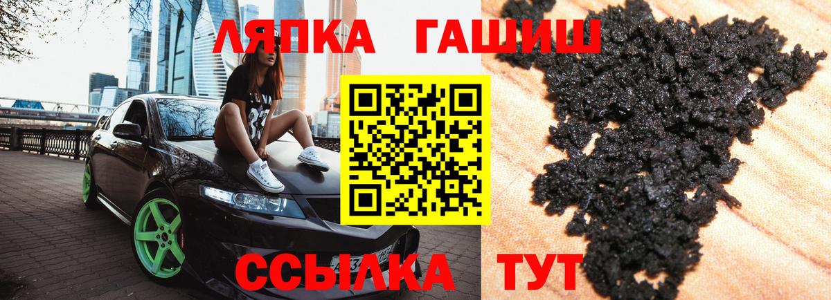 Уварово  ГАШ 40% ТГК  Гашиш VHQ  Вход с VPN 