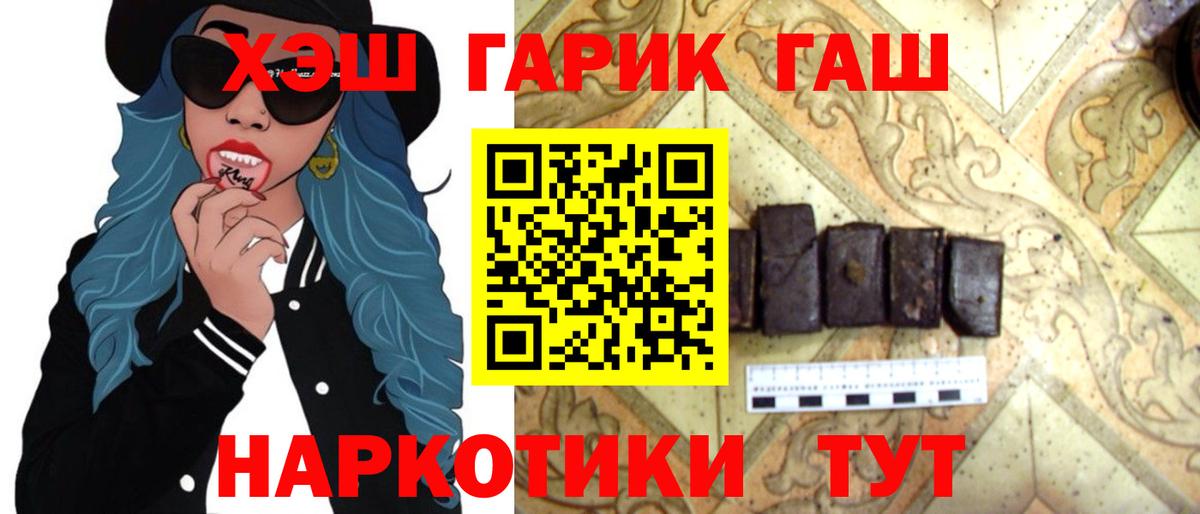 Гашиш Cannabis Уварово