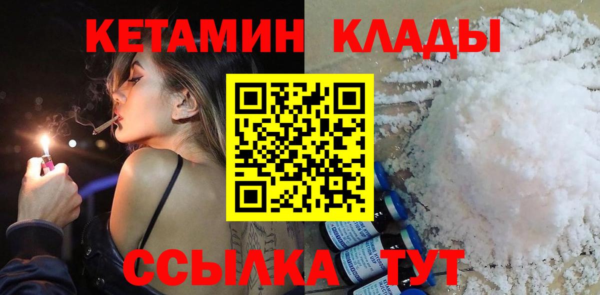 Уварово  блэк спрут ONION  Вход с VPN  КЕТАМИН ketamine 