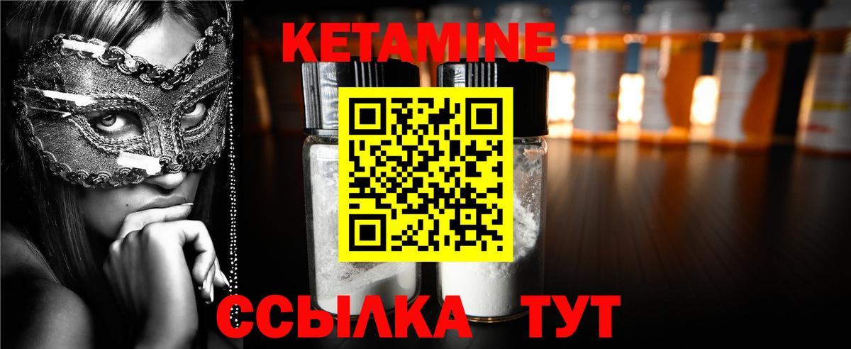 Кетамин VHQ Уварово