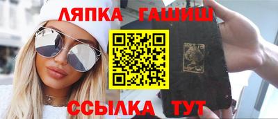 гашик Первоуральск