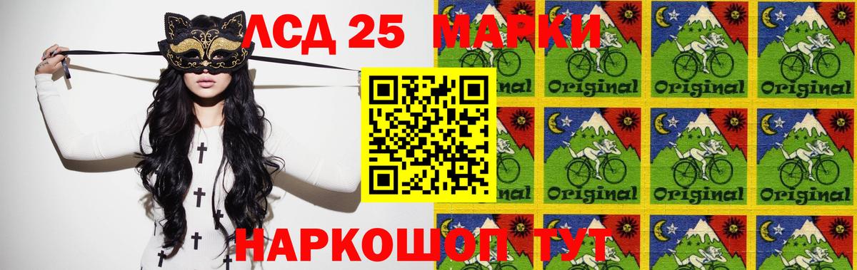 LSD-25 экстази кислота Уварово