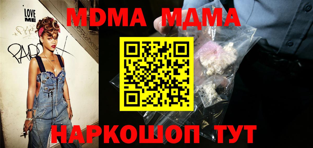 МДМА молли Уварово