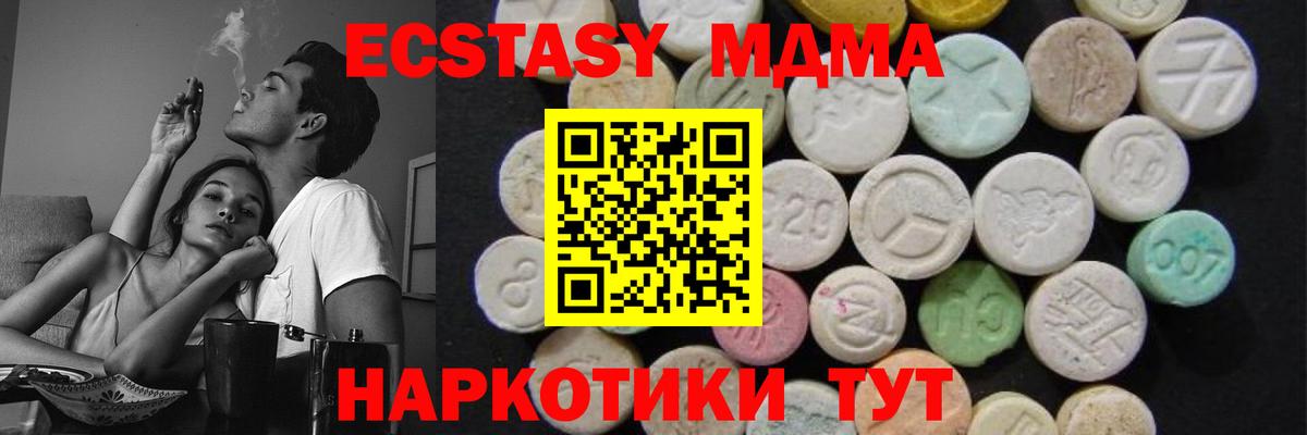 Уварово  MDMA  Вход с VPN  MDMA Molly  MDMA VHQ 