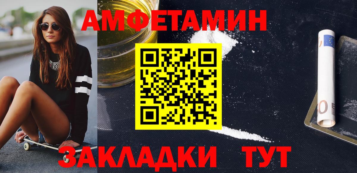 Метамфетамин кристалл Уварово