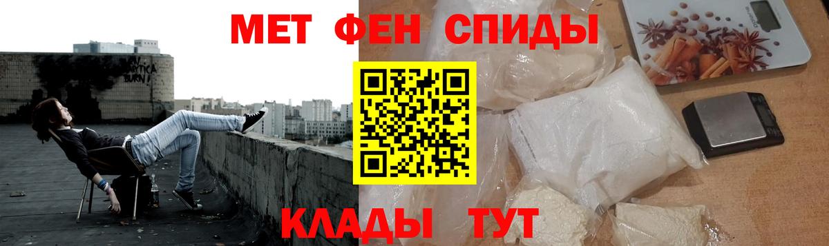 Уварово  МЕТАМФЕТАМИН кристалл  Вход с VPN 